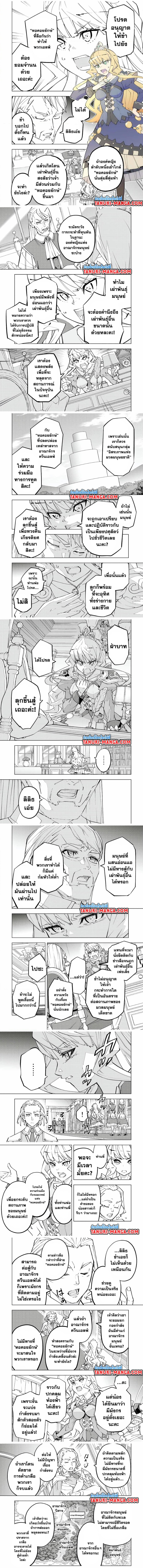 Shinjiteita Nakama Tachi Ni Dungeon 80 (1)